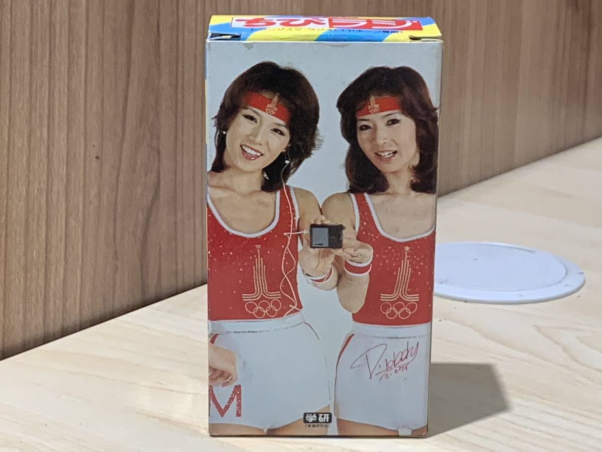 Amazon.co.jp: 11011昭和レトロ ピンクレディー ちびラジ 当時物 品